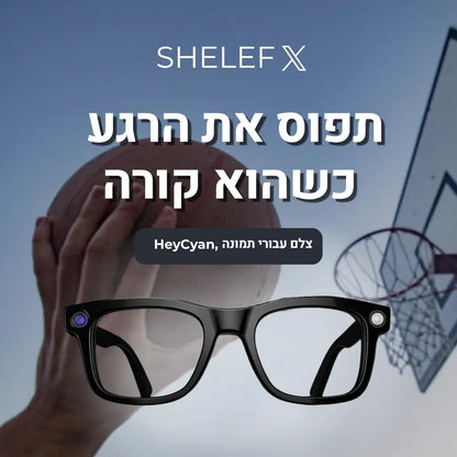 משקפיי AI חכמות