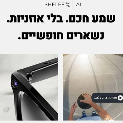 משקפיי AI חכמות
