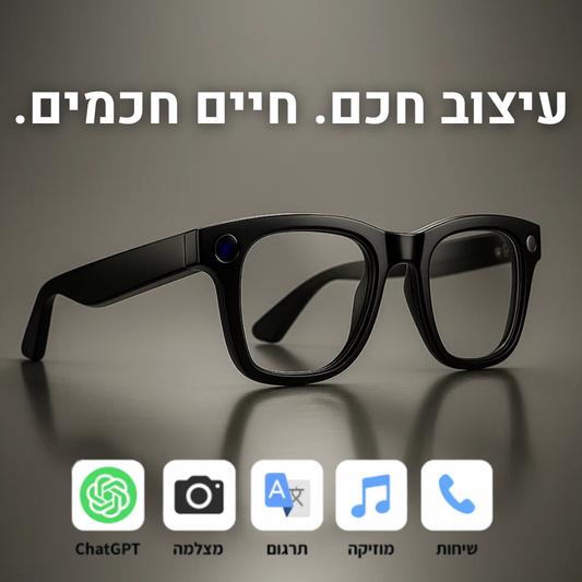 משקפיי AI חכמות