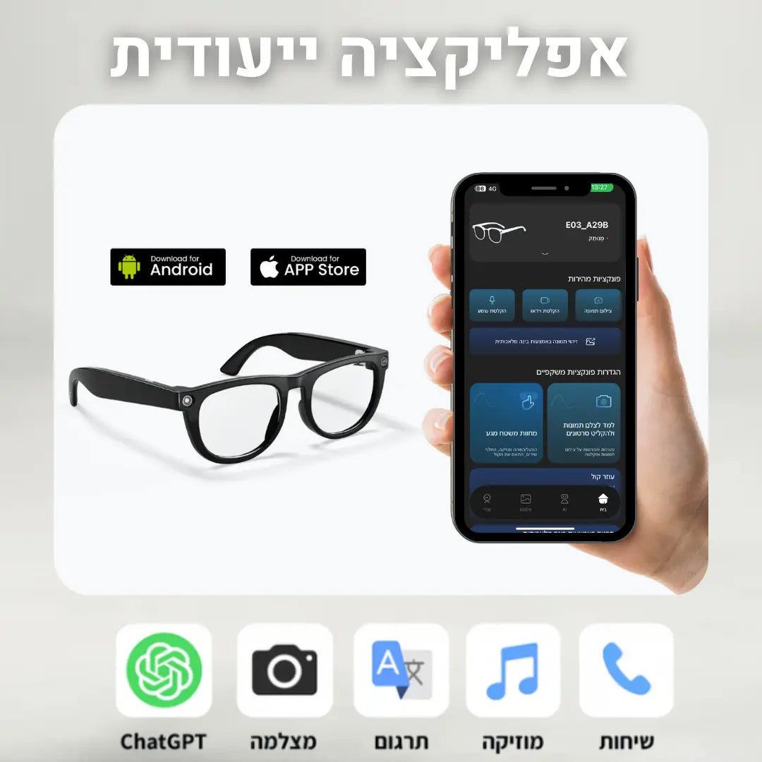 משקפיי AI חכמות
